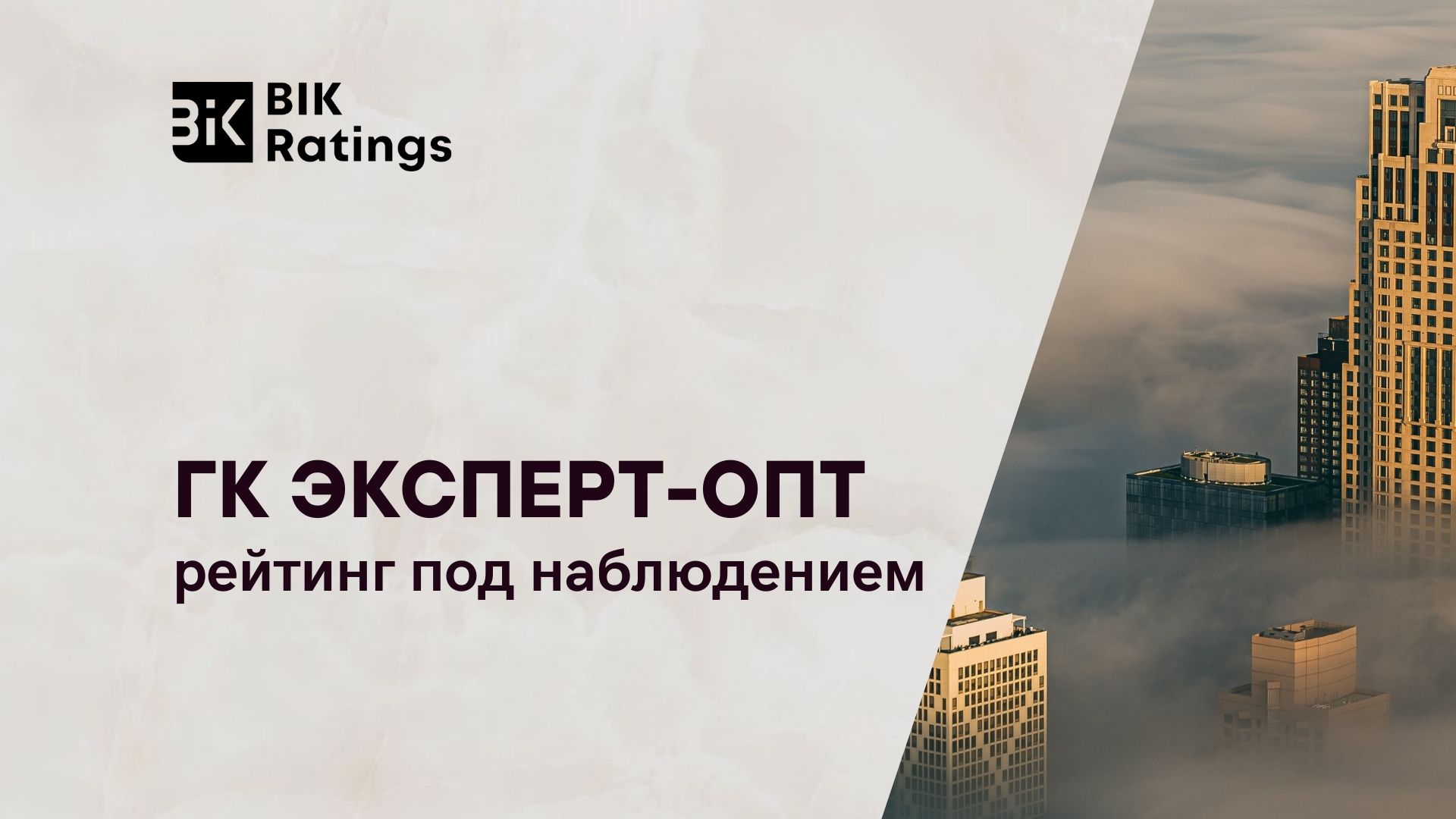 ООО “Финшоп“ | BIK Ratings